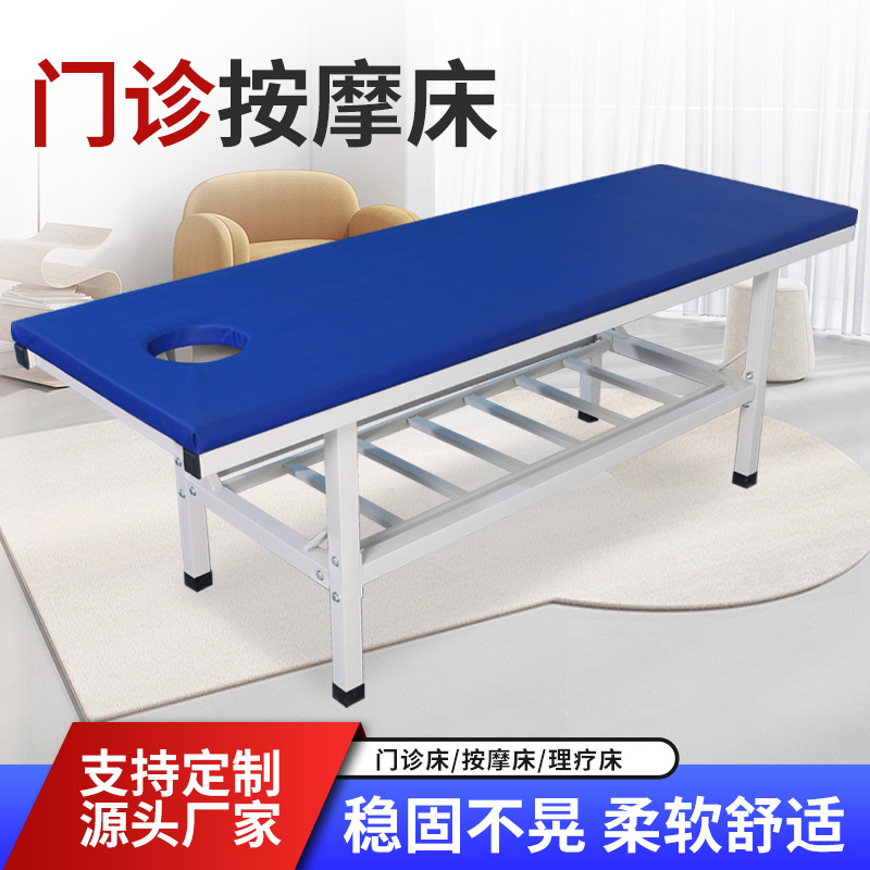 医院用多功能门诊按摩床诊疗床加固防翘不锈钢门诊床带头洞理疗床