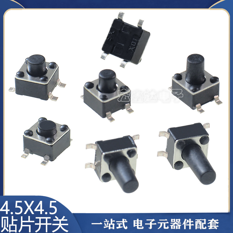 厂家轻触开关微动开关 4.5*4.5*3.8-8MM 4脚立式贴片耐高温按键