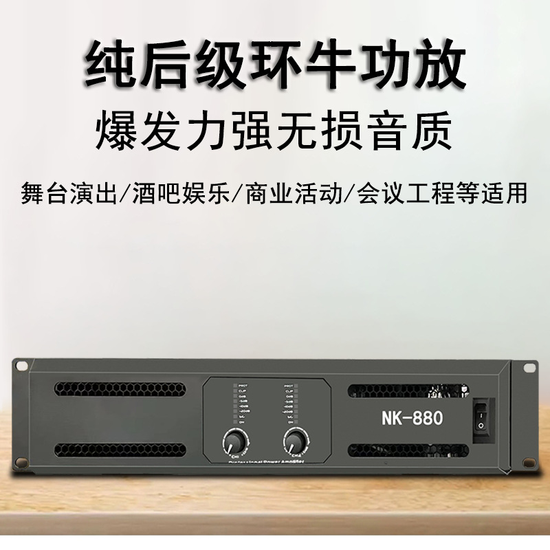 Dual-Channel High-Power Amplifier for Home Ktv Karaoke, Professional Audio Power Amplifier