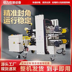 Kaili 四隅機械工場企業クラウド倉庫自動シール包装インテリジェント包装機 I 字型シール王字型シール