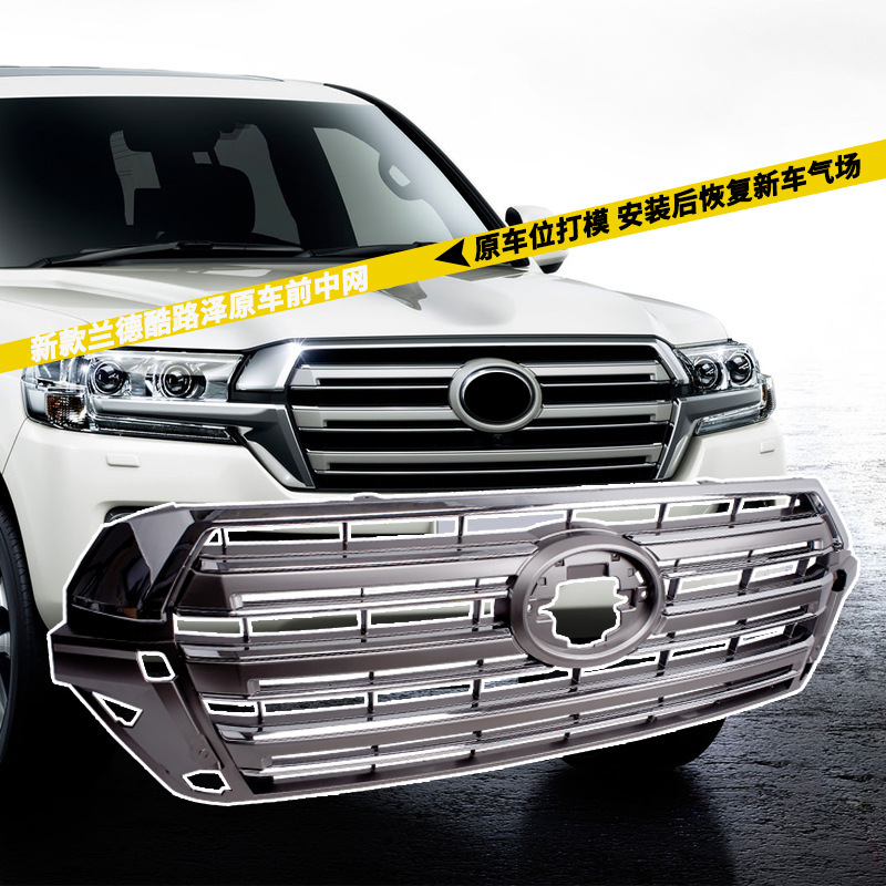Aplicable a la red de ventilación de la rejilla de admisión de aire LC200 del nuevo modelo de 16 - 20 años de Toyota Land Cool Road Ze