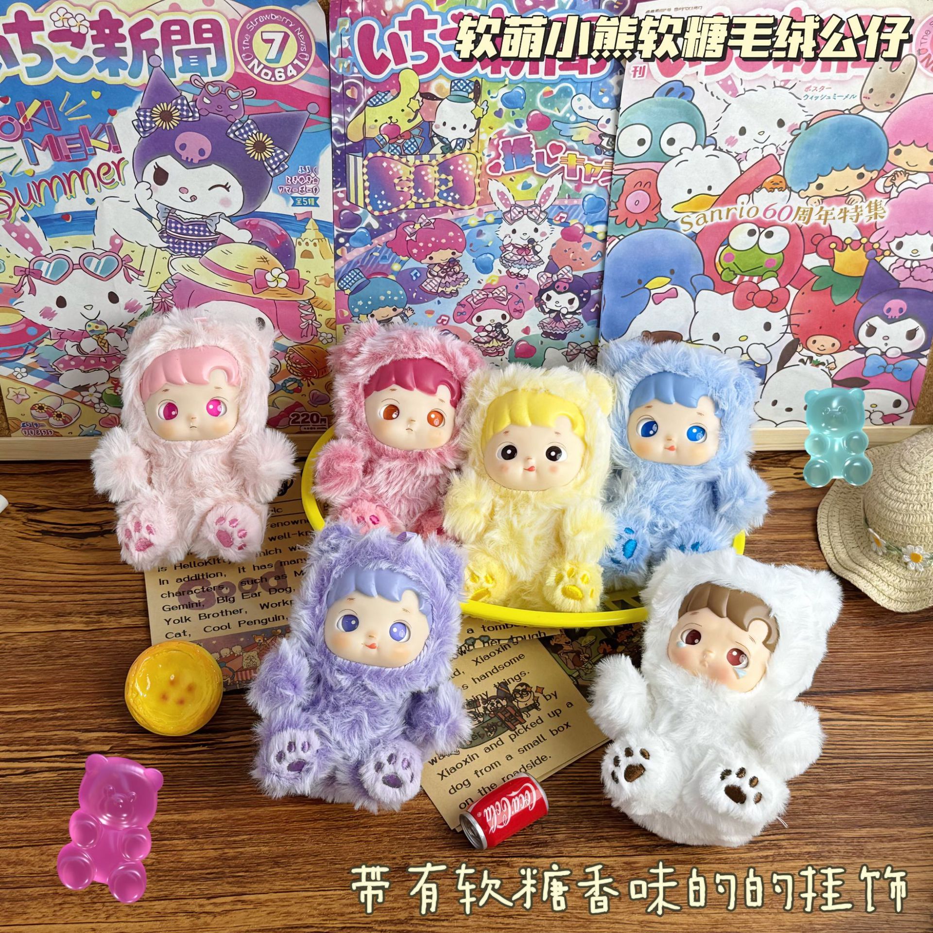 可爱萌搪胶娃娃带糖果香味的小挂件毛绒玩具公仔硅胶书包包挂饰钥