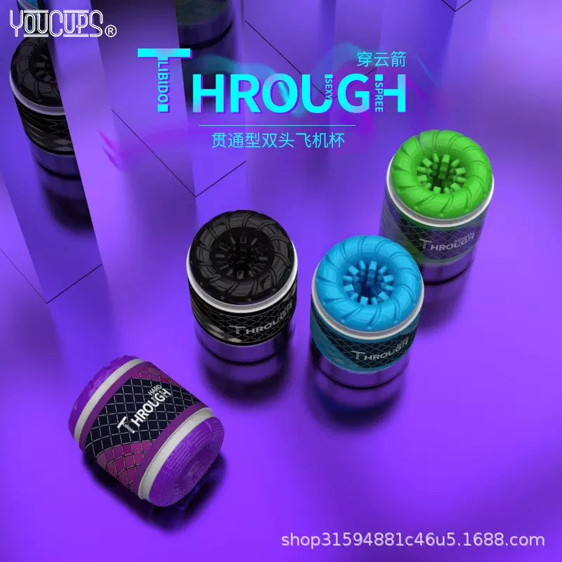 优客仕便携飞机杯男用自慰器贯通训练阴茎锻练器取精杯隐蔽厂家