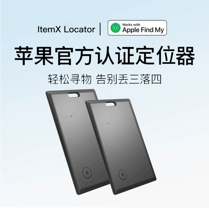 Устройство для поиска iOS-устройств, предотвращающее потерю, глобальный локатор findmy, подходит для детей, пожилых людей, кошельков, брелоков-трекеров