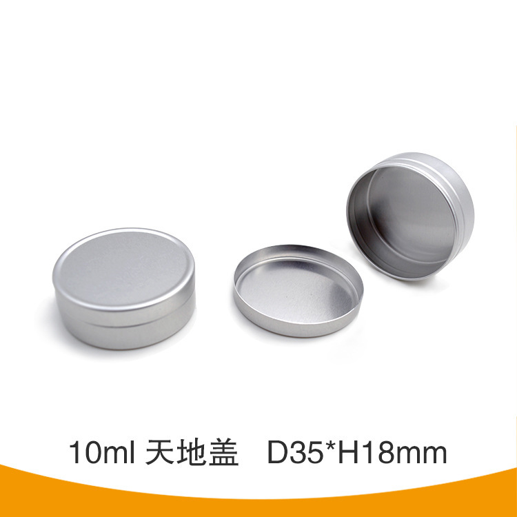 10ml天地盖圆形铝盒D35*H18mm化妆品茶叶分装盒紫香膏糖果密封盒