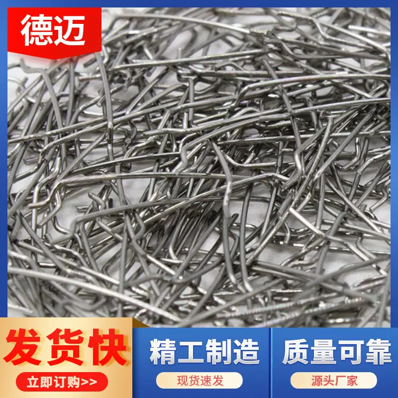 施工建筑用铣削钢纤维混凝土井盖桥梁伸缩专用波纹钢纤维