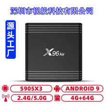 X96 air 机顶盒 S905x3安卓9.0蓝牙8K高清WiFi智能千兆网络播放器