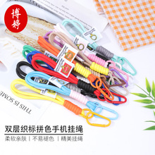 双层织标拼色手机挂绳男女登山扣情侣手绳包包挂件网红车载钥匙扣