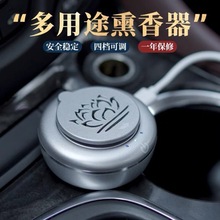 新款高端沉香智能usb车载熏香香薰器车用摆件礼品礼盒套装送礼