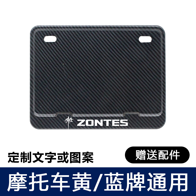 Universal – Nömrə qabı Plate Frame - zontes-with-anti-vibration-pad-screws-tools