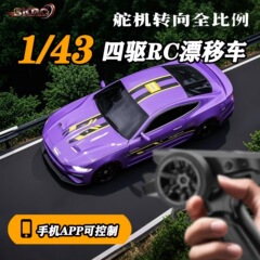 SKRC专业遥控车1:43全比例四驱漂移高速赛车桌面电动玩具GTR模型