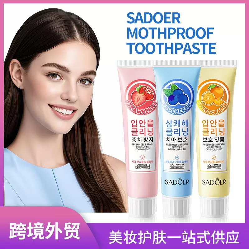 全英文牙膏 SADOER草莓防蛀牙牙膏去黄去牙石 跨境外贸工厂直销