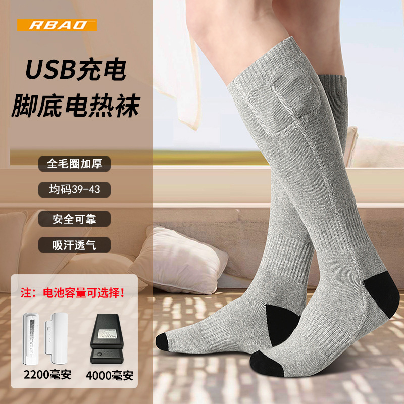 R-BAO Electric Socks Winter Foot Warmer Outdoor Sports Skiing Cold-resistant Warm USB Charging Heating Socks