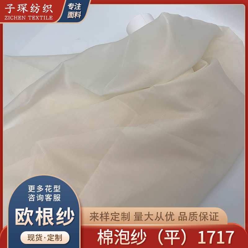 Cloth