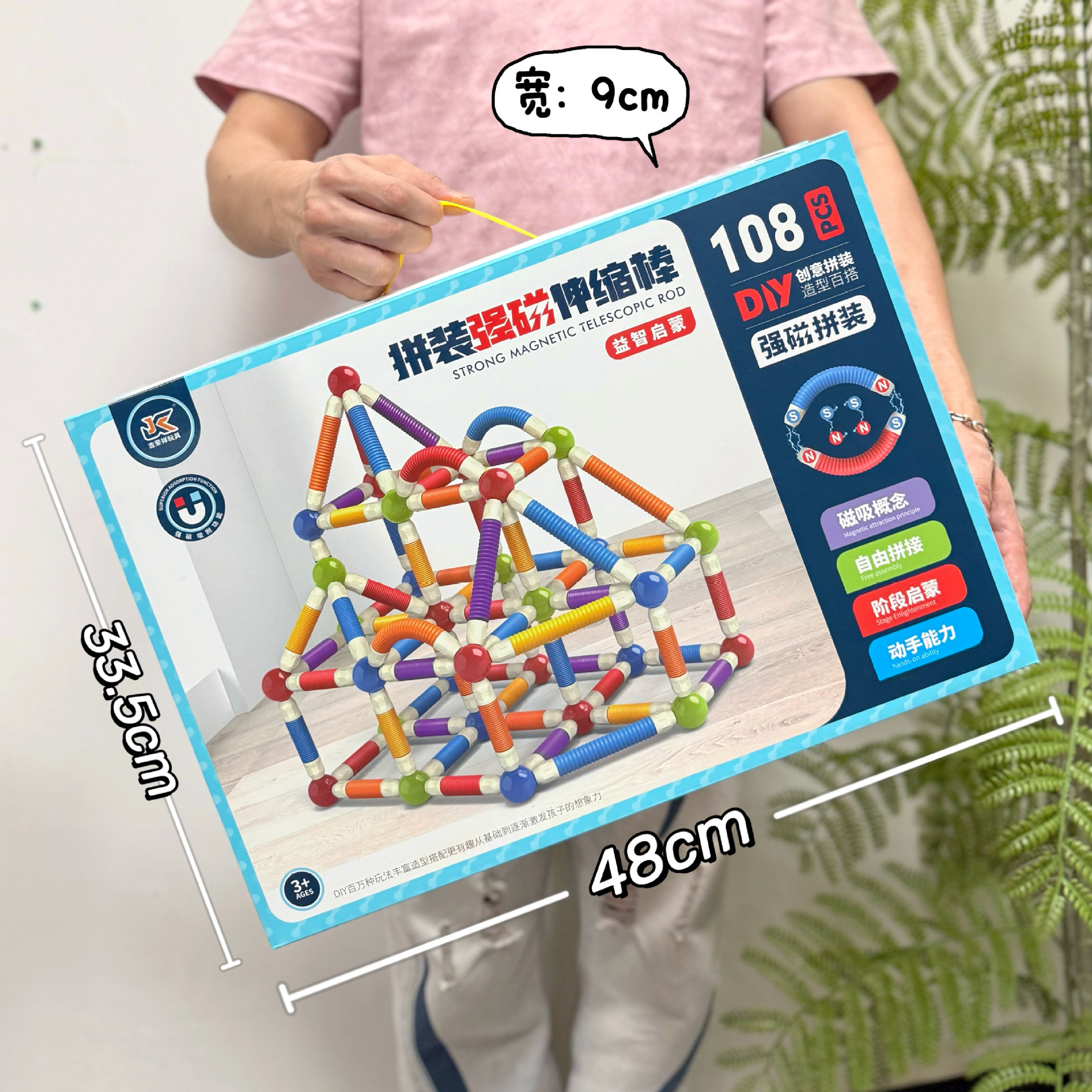 Children's Building Block Toys, Versatile Magnetic Sticks, Parent-Child DIY Educational Toys, Training Institution Amusement Park Gifts