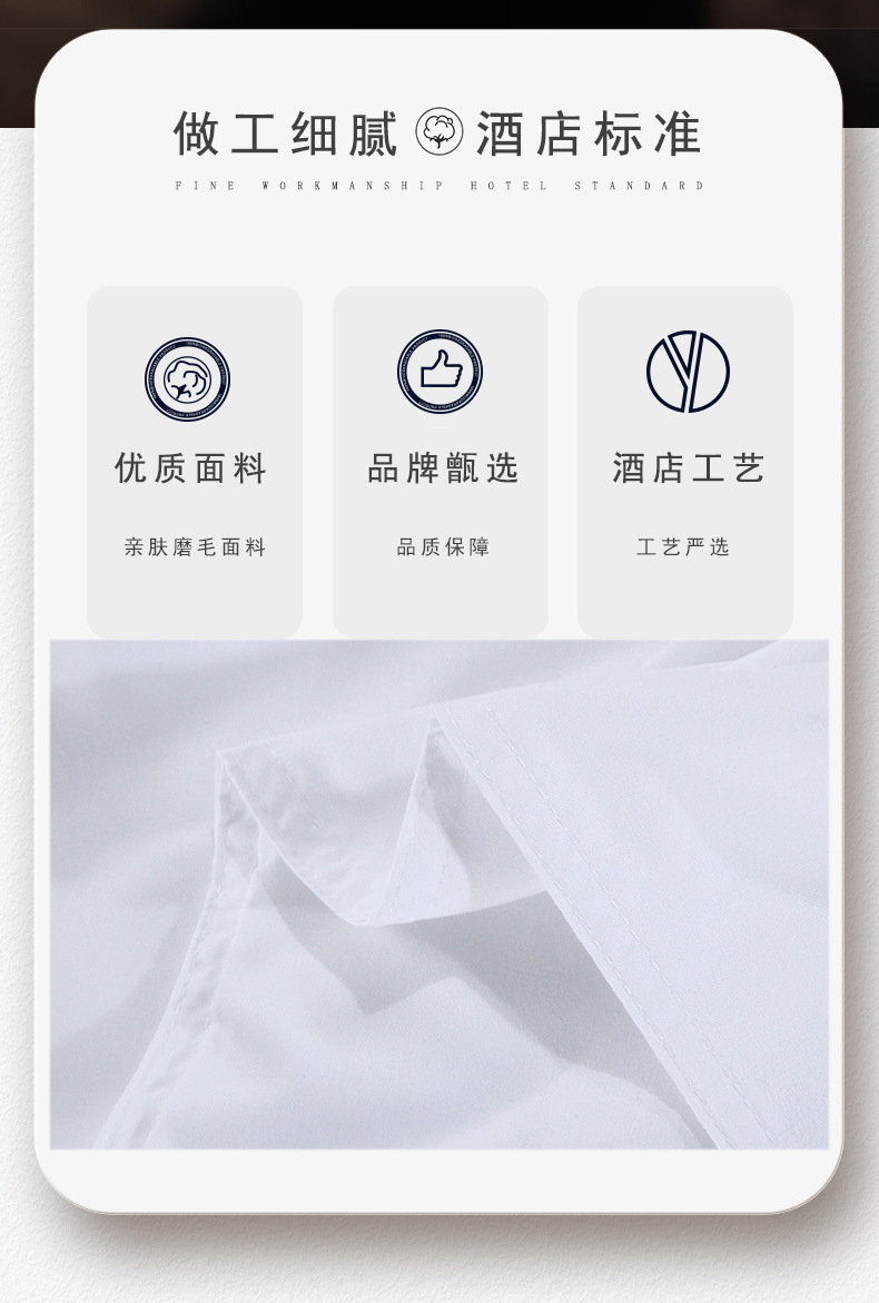酒店磨毛四件套1_04.jpg
