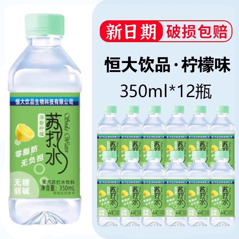 ソーダ水 24本入り 350ml ピュアオリジナルレモネード 無糖 無泡 0カロリー 弱アルカリ飲料 ミネラルウォーター|undefined