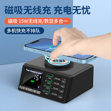 新款15W磁吸无线充110W大功率笔记本8孔TYPE-C多口桌面快充充电座