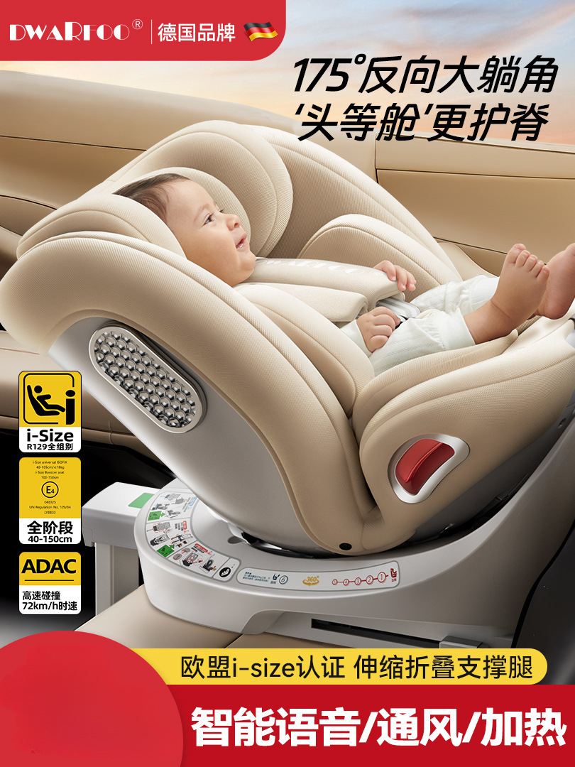 German Dwarfoo Kids Safety Seat Car Baby Car 0 to 12 Years Old Portable Seat Recliner