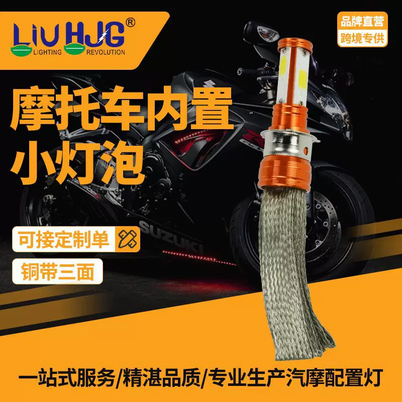 汽车led大灯跨境改装H4卡盘三面铜带宽压内置车灯摩托车前照灯