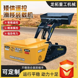 外贸矮体遥控滑移装载机小型室内破拆滑移铲车隧道低矮滑移装载机