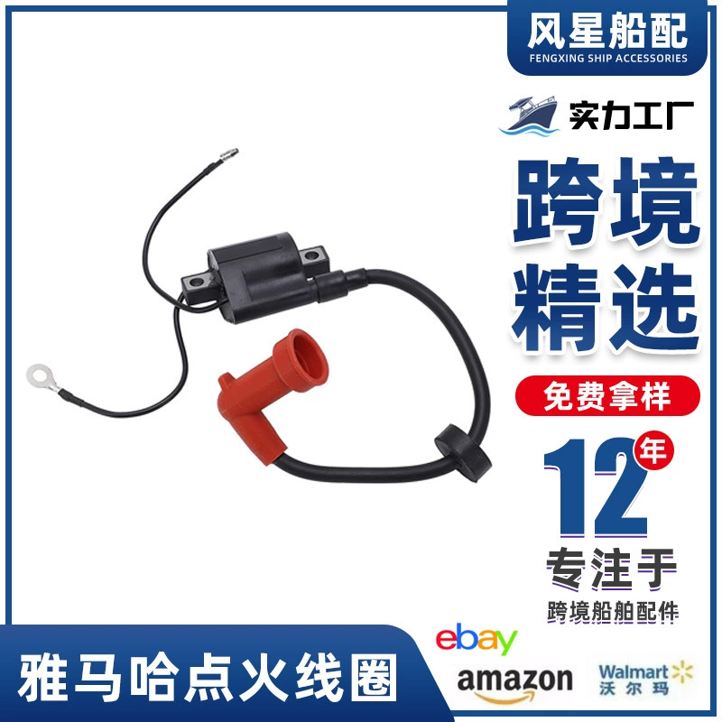 Применимо к катушке зажигания подвесного двигателя Yamaha 66T-85570 63T-85570-00-00