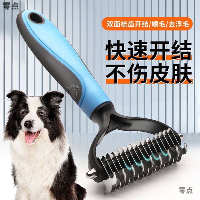 개와 고양이 골든 리트리버 테디 매듭 빗 매듭 청소, 털 제거, 부동태 및 털 제거 유물 애완 동물 범용 빗
