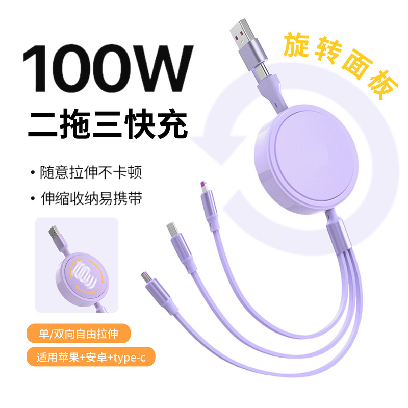 2対3 100W格納式充電ケーブル、高品質ギフト、電子商取引、Amazonモデル、カスタマイズ可能なロゴ印刷、超薄型|undefined