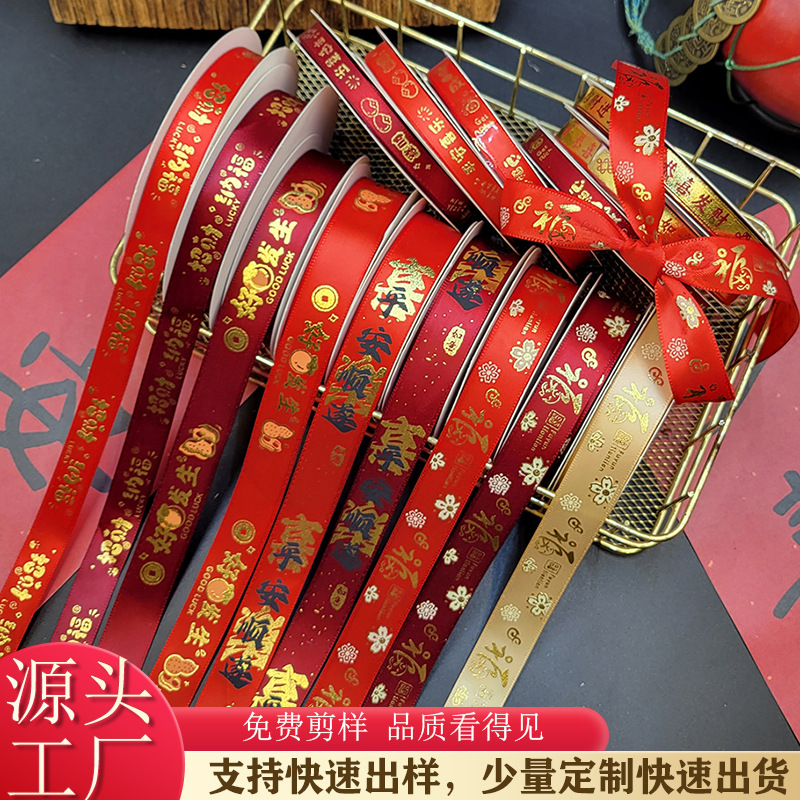 新款红色喜庆烫金丝带新年婚庆糖盒新年礼盒包装开业福字彩带现货