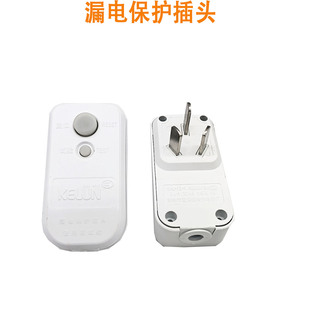Leakage protection plug 10A/16A electric faucet plug electric water heater plug 0.1S power off