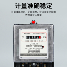 ll單相家用電表220V智能空調電度表三相四線電子式電能表透明火表