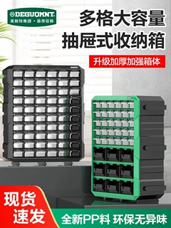 德国&reg;抽屉式收纳盒玩具物料工具箱五金周转箱多功能零件盒