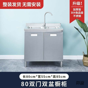 Rural Storage Cupboard Household Storage Simple Stove Integrated Stainless Steel Kitchen Cabinet Extra Thick Integrated Cabinet
