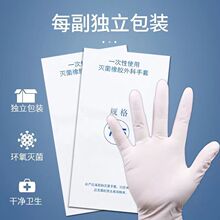 奥邦一次性外科橡胶手套现货批发一次性使用橡胶外科手套