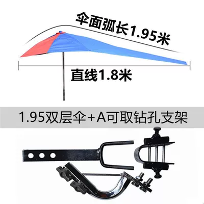 Elektromobil üçün ön şüşə çətiri (günlük) rain cover, detachable, thickened - six-section-double-layer-umbrella-optional-stand-default-item