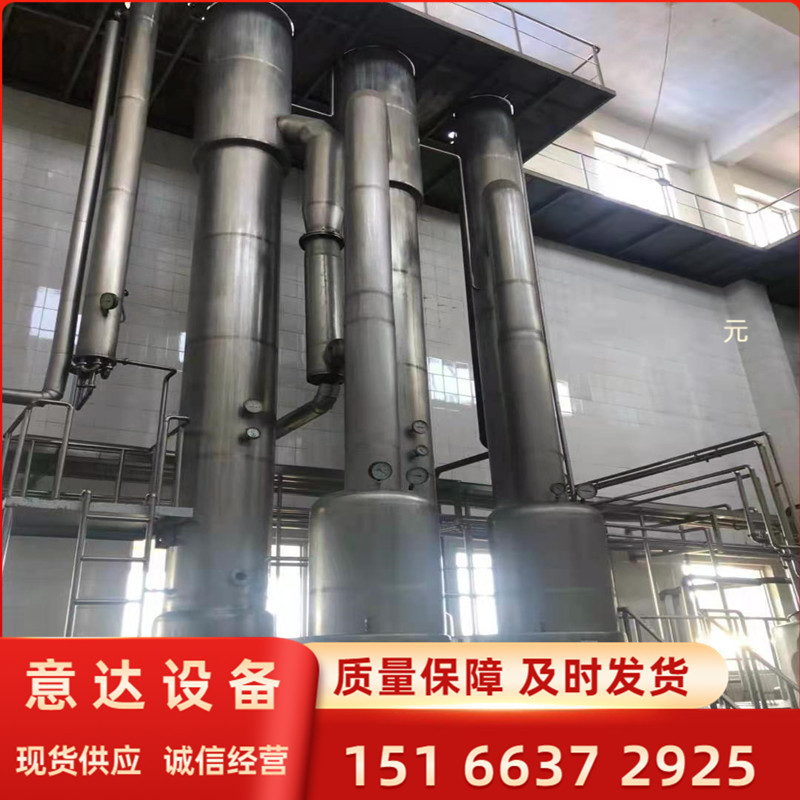 供应MVR不锈钢蒸发器 废水蒸发器三效降膜蒸发器 二手盘管蒸发器