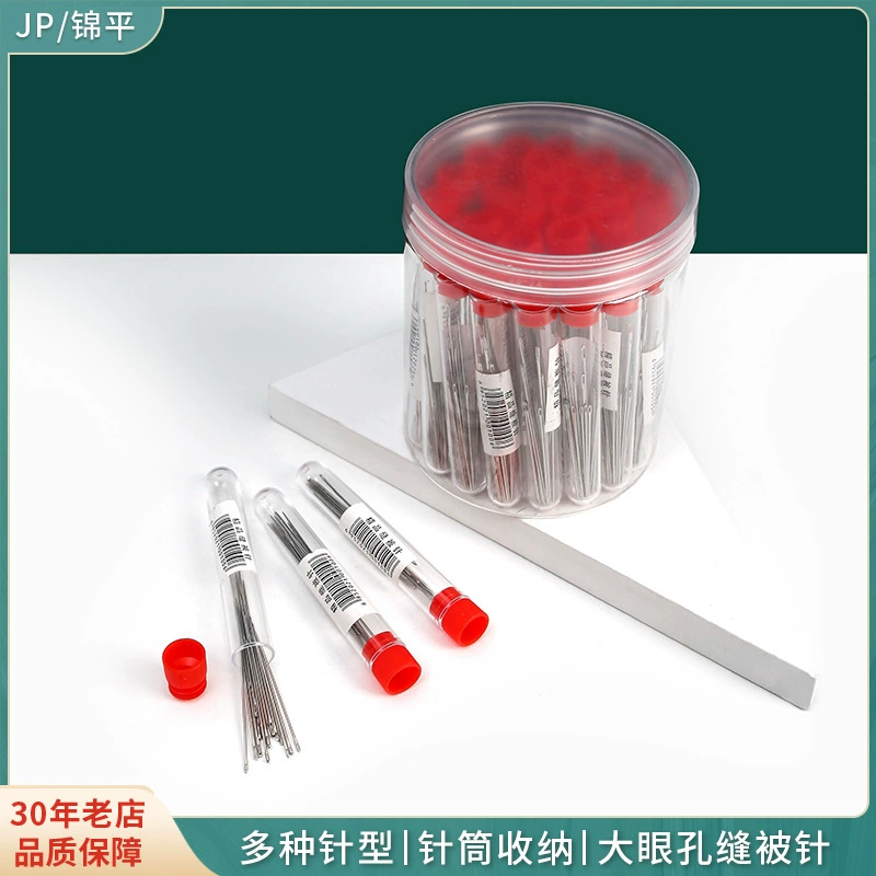 Игольная трубка с несколькими спецификациями игла для стеганого одеяла Игла для вышивания костюм игла для шитья одежды два юаня магазин оптовая ручная швейная игла