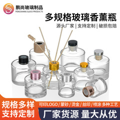 圆形香薰瓶透明玻璃香氛瓶无火藤条精油挥发瓶车载扩香瓶摆件现货