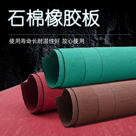 特种橡胶板;耐火防火材料;硅橡胶