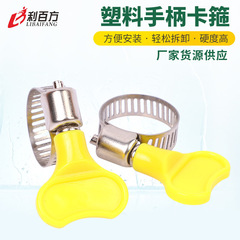 22-32ステンレス鋼プラスチックハンドルフープ16-25喉フープ19-29管カード4分6分1インチ管フープ