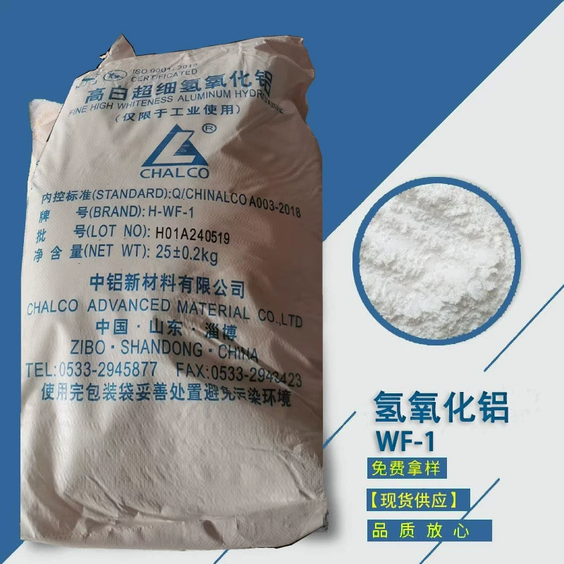 Низкодымный безгалогенный огнестойкий H-WF-1 высокобелый наполнитель микропорошок гидроксида алюминия для проводов, резины и материалов для вспенивания пластика