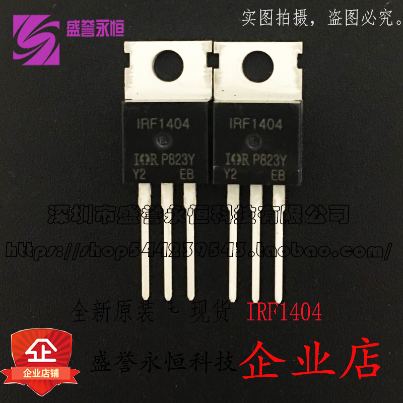 IRF1404PBF 场效应管MOS 202A/40V TO-220封装 原装现货直拍
