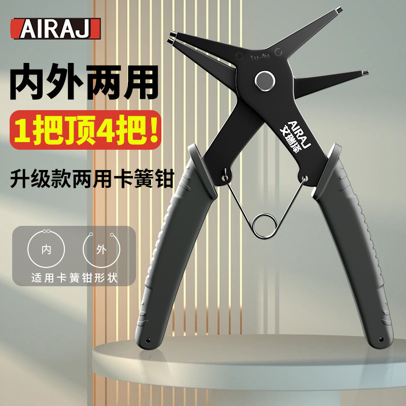二合一多工能卡簧钳内外卡簧钳子弹簧拆装挡圈钳内卡外卡两用挡圈