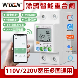 微型断路器;电能仪表;漏电断路器