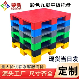 塑胶托盘;塑料箱;工具车