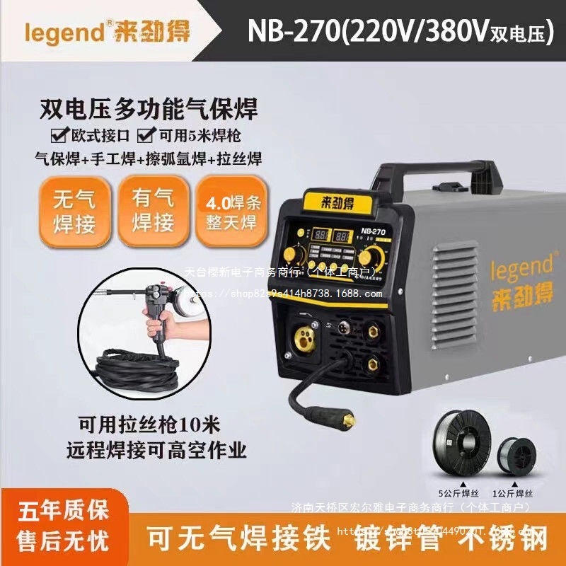 来劲得工业级无气二保电焊机220/380V270型有气/手工焊三功能其它