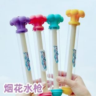 Creative Fireworks Water Gun Pull-Out Children's Toy Water Gun Summer Beach Water Fight Outdoor Water Cannon Gun
