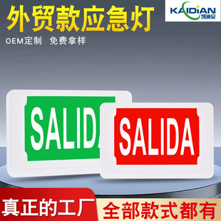 外贸应急灯exit指示牌Salida指示牌消防通道吊装指示应急疏散标志-阿里巴巴
