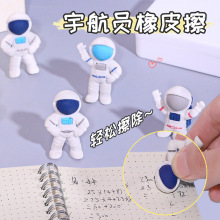 新款立体橡皮太空人宇航员造型橡皮可拆卸儿童节日礼品玩具开学礼