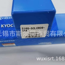 日本京瓷数控刀具内孔镗刀刀杆S16Q-SCLCR09-18A 全系列可定货